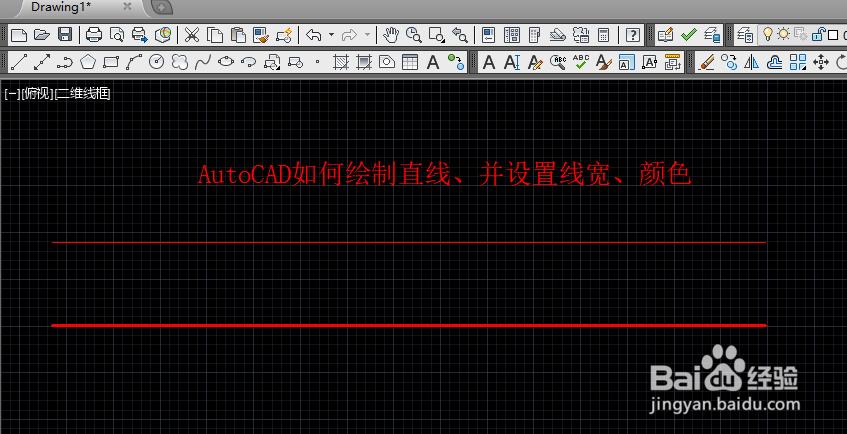 <b>AutoCAD如何绘制直线段、并设置线宽、颜色</b>