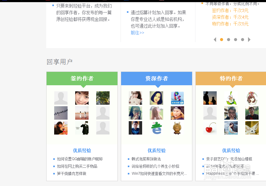 什么是百度经验