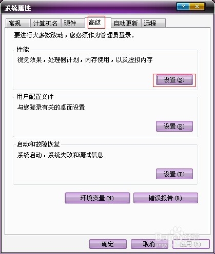电脑提示“该程序已停止工作”怎么解决