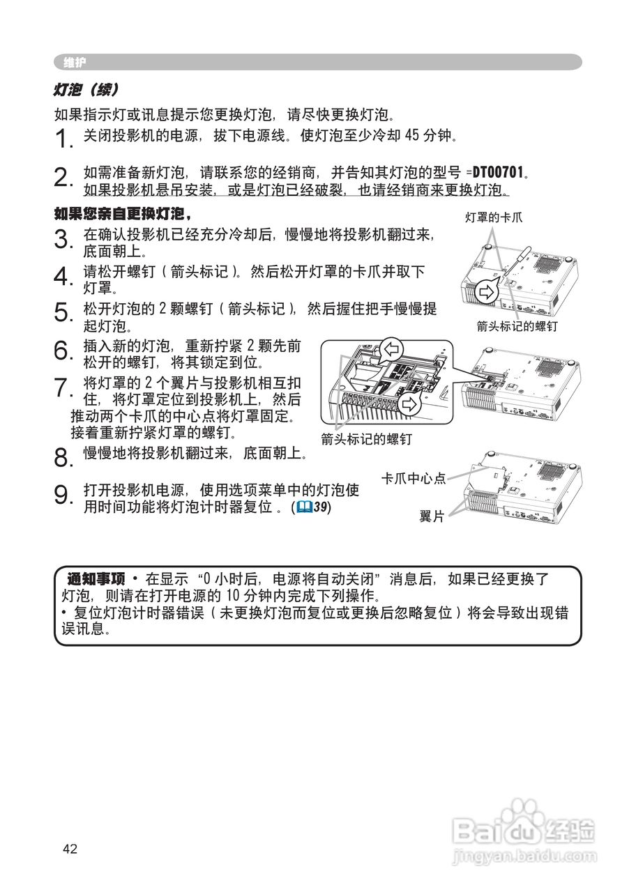 日立CP-RX60投影机使用说明书:[5]