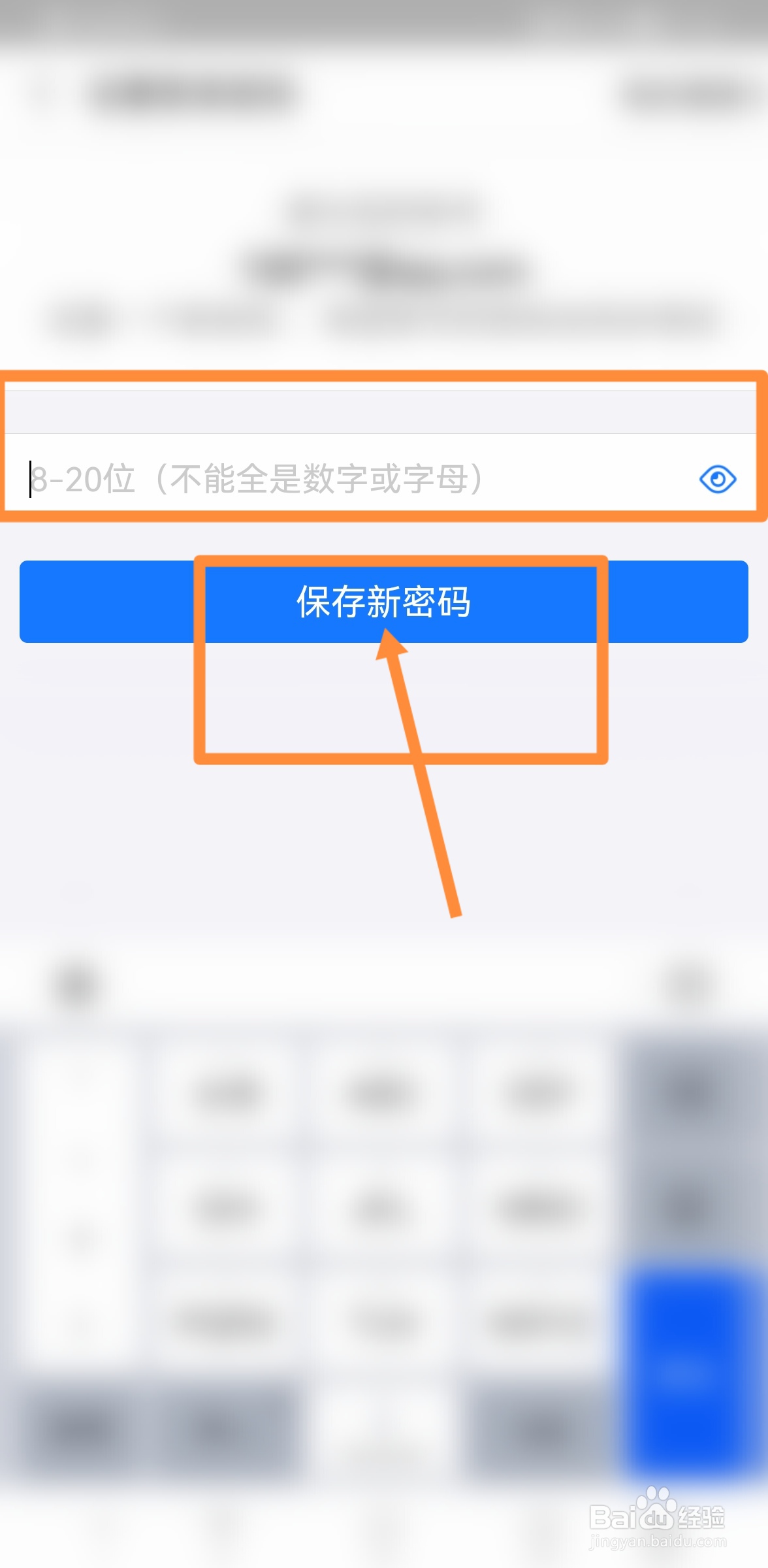 农行卡密码忘记了怎么网上修改