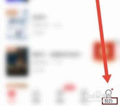 阅友免费小说如何关闭推送通知