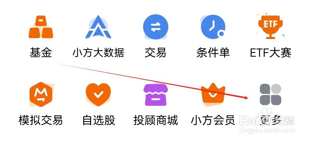 小方如何查看银行转账