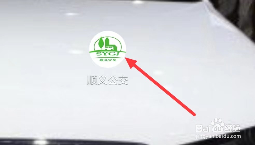 顺义公交怎样查看列表