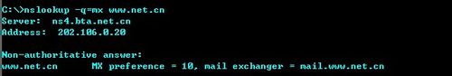 NSLOOKUP命令检查域名解析方法