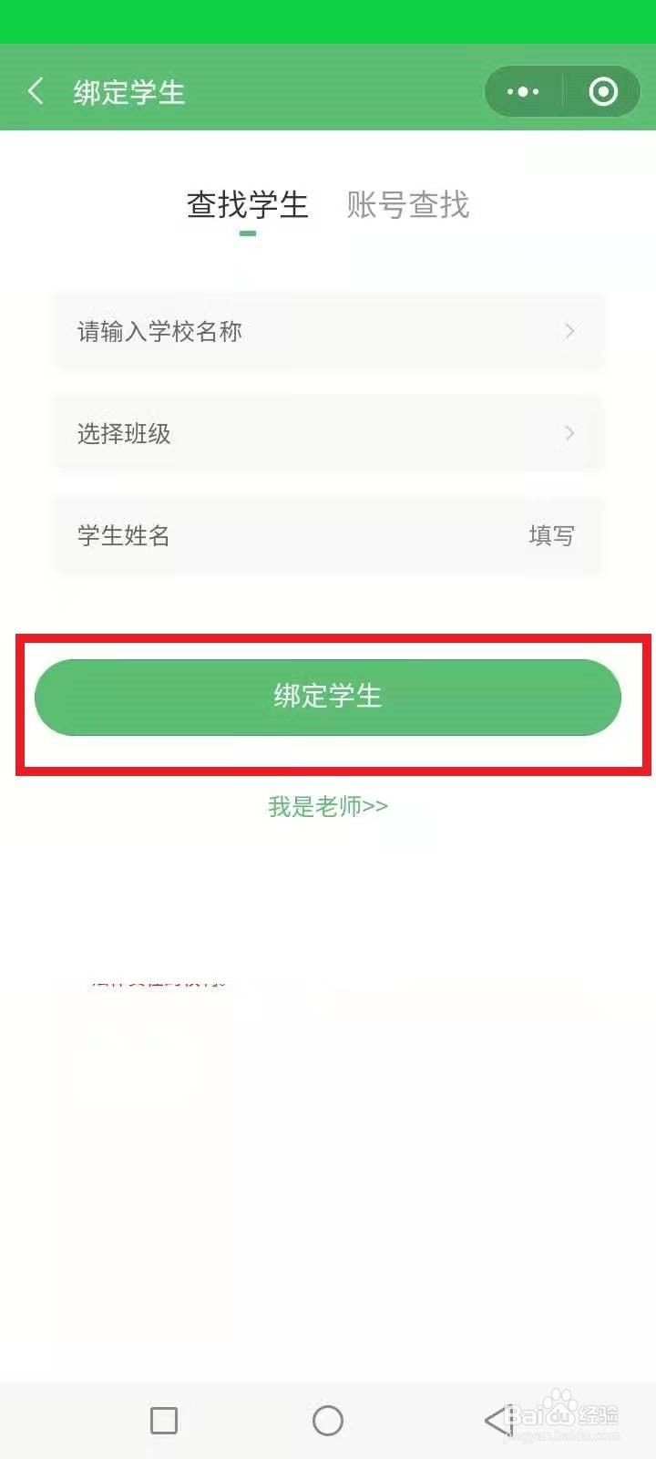 知心慧学怎么登录