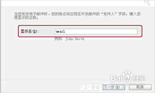 Outlook Express IMAP设置方法