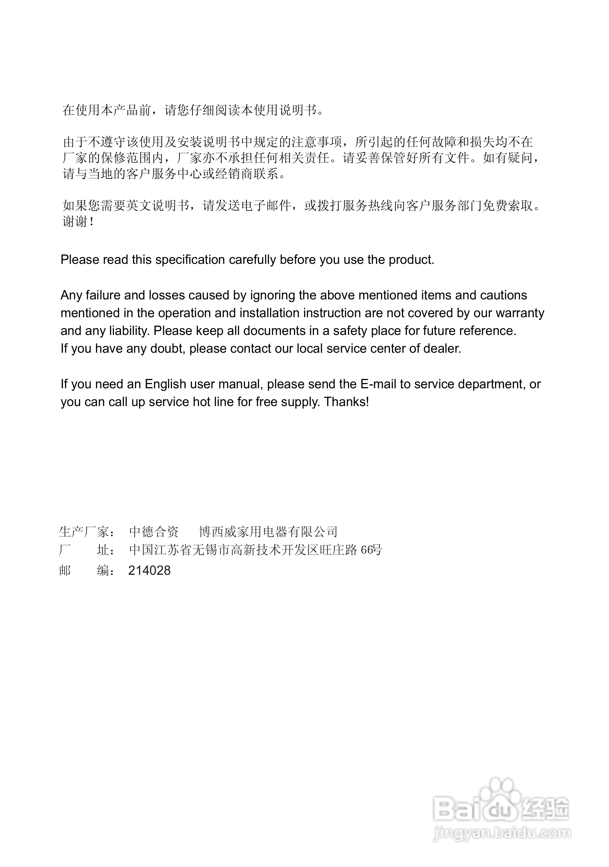 博世洗衣机(WVT52050;WVT52458)说明书:[1]