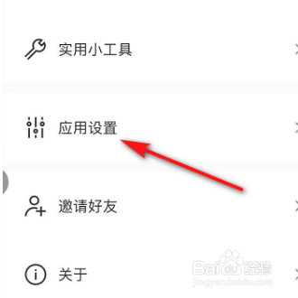腾讯WiFi管家怎么添加家庭网络