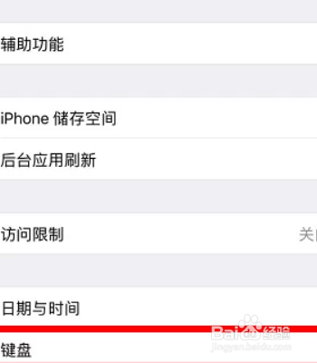 苹果输入法不好使怎么弄