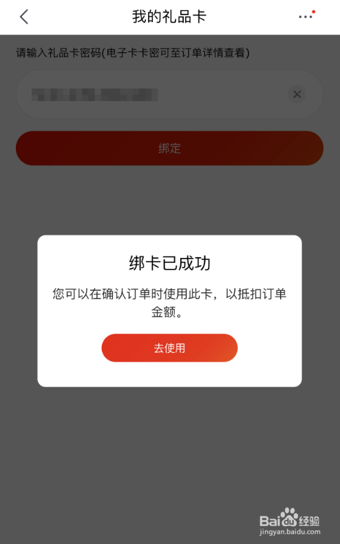 这样就绑定成功了