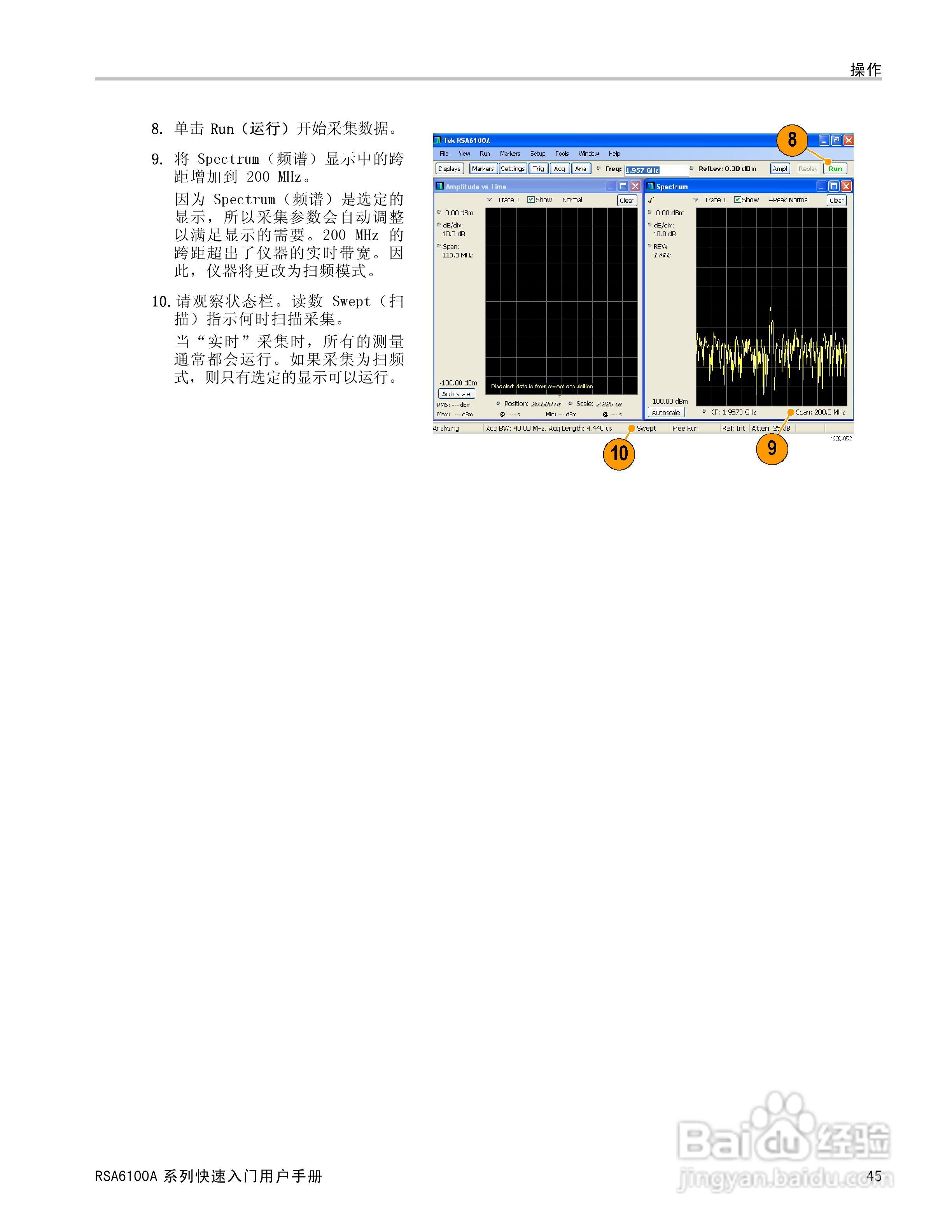 泰克RSA6100A实时频谱分析仪用户手册:[6]