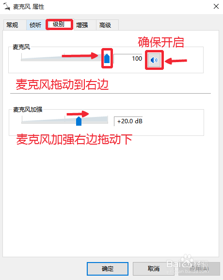 Win10麦克风无法录音，Win10麦克风怎么设置