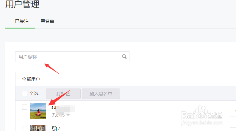 微信公众号怎样生成永久链接