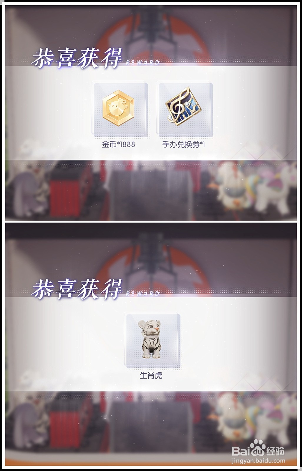 《以闪亮之名》娃娃机的硬币怎么获得？