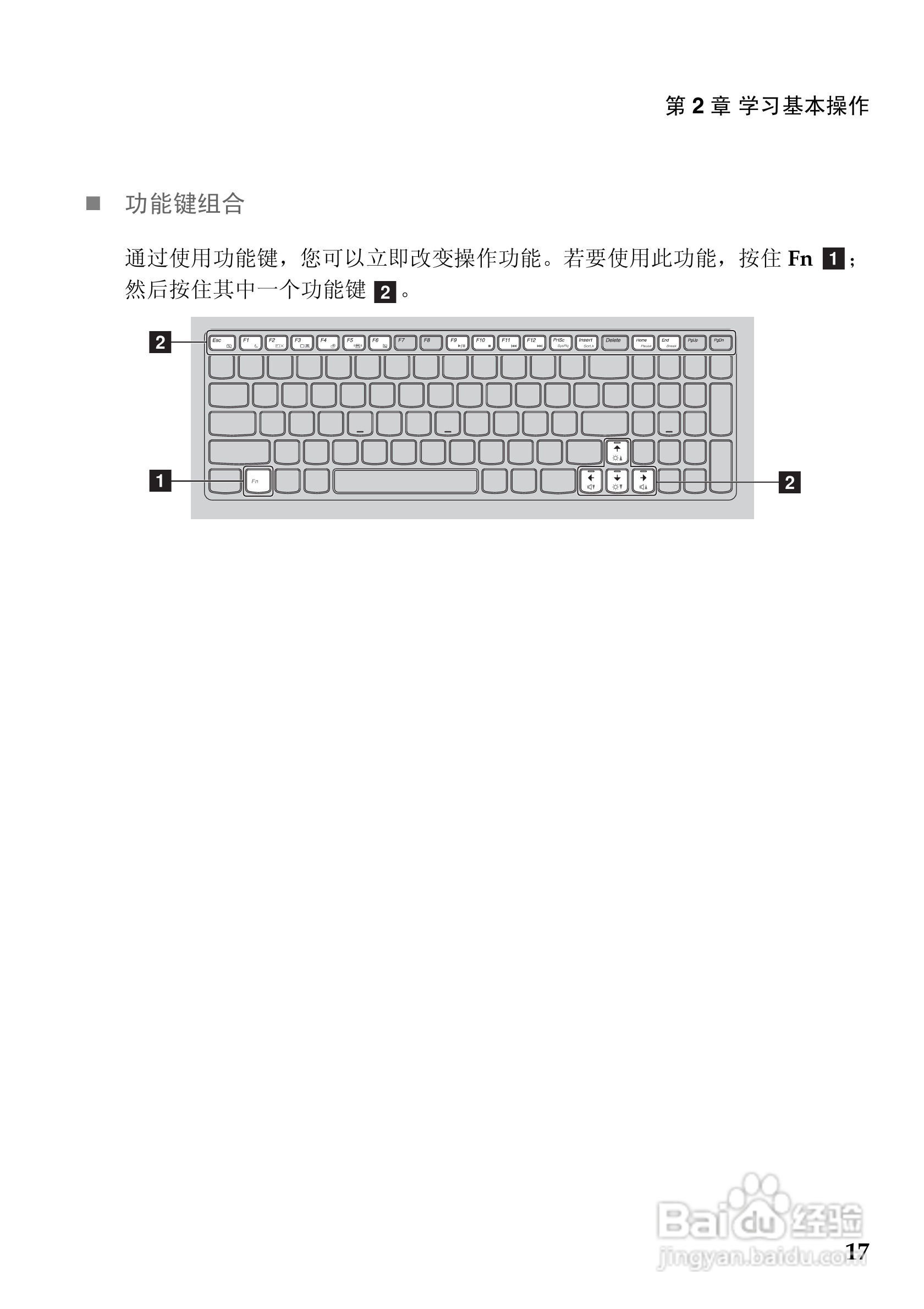 联想IdeaPad Z460手机使用说明书:[3]