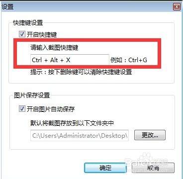 电脑怎么截图方法
