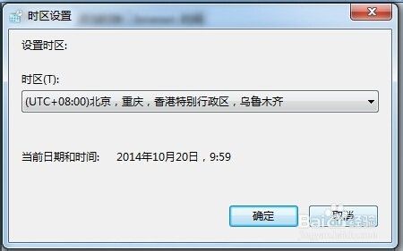 WIN7系统下如何设置时间 如何更改系统时间