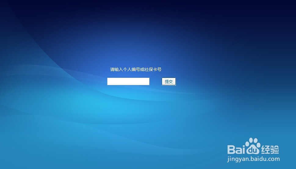 如何在网上查询医疗卡账户余额