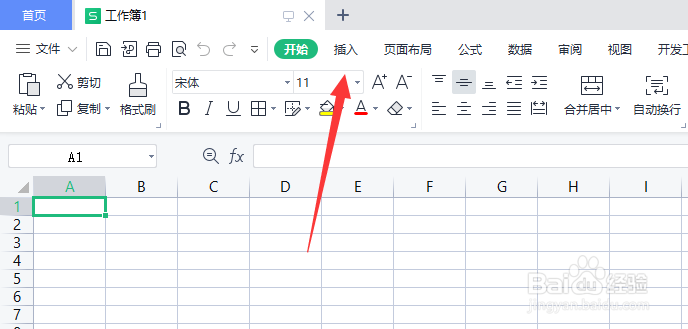 WPS表格中怎么添加图片