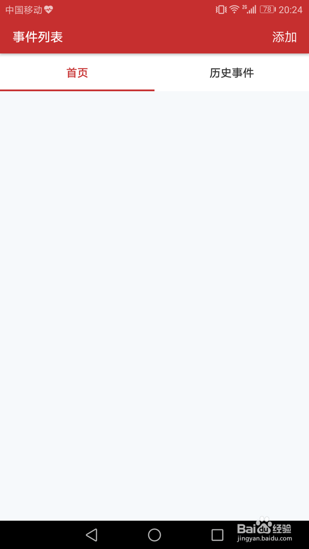 如何将重要的倒计时提醒放在手机桌面