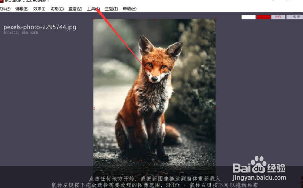 怎么启用iroundpic的视觉效果功能
