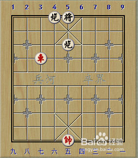 象棋残局:一车巧胜双炮(1)