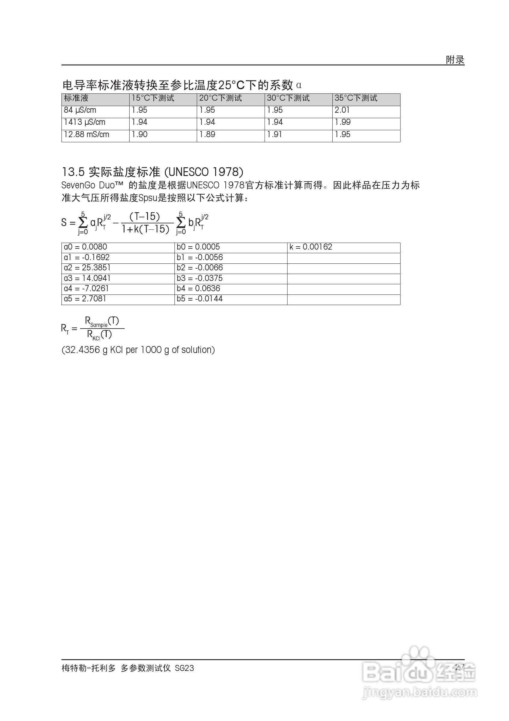 METTLER TOLEDO SevenGo Duo SG23 多参数测试仪操作手:[3]