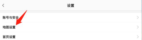 高德地图怎么关闭图面路况播报