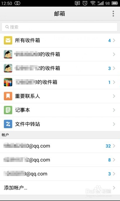 工作中如何移动设备零流量转发邮件？