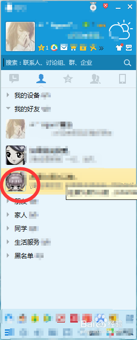 如何使用QQ截图