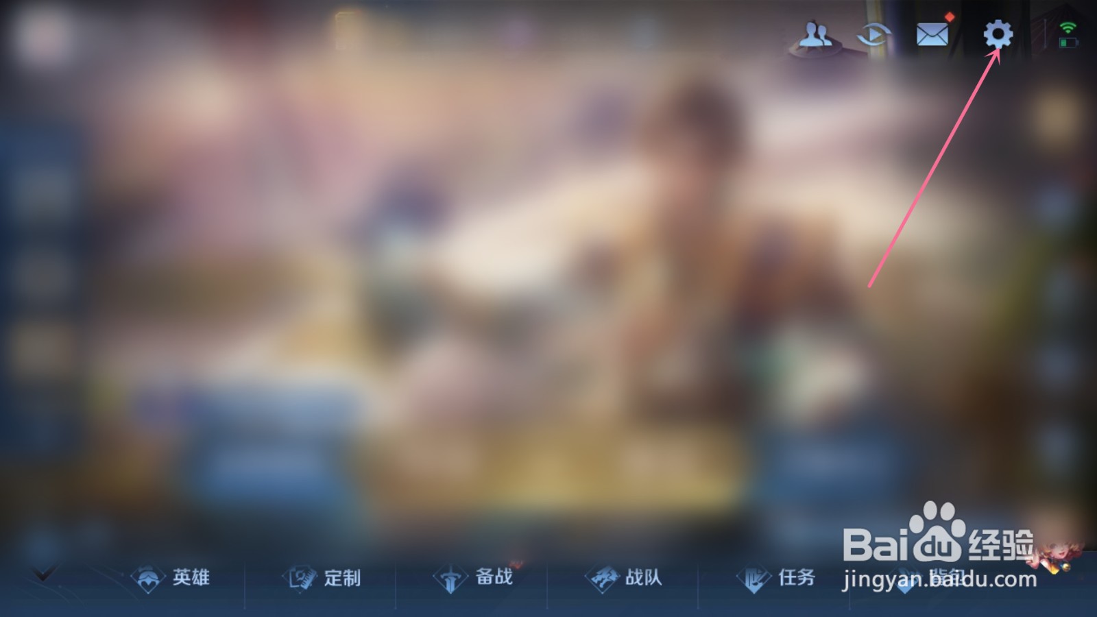 怎么退出登录王者荣耀的账号