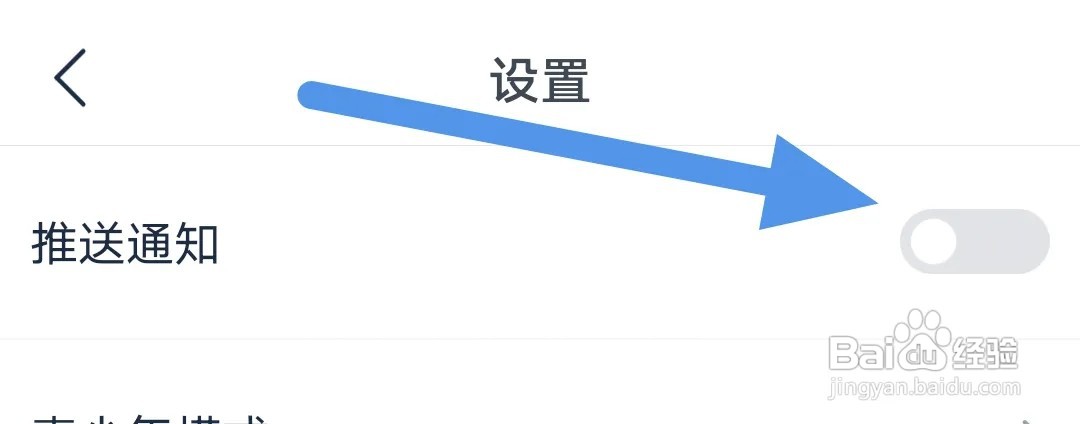 看看影视大全APP软件如何关闭推送通知选项
