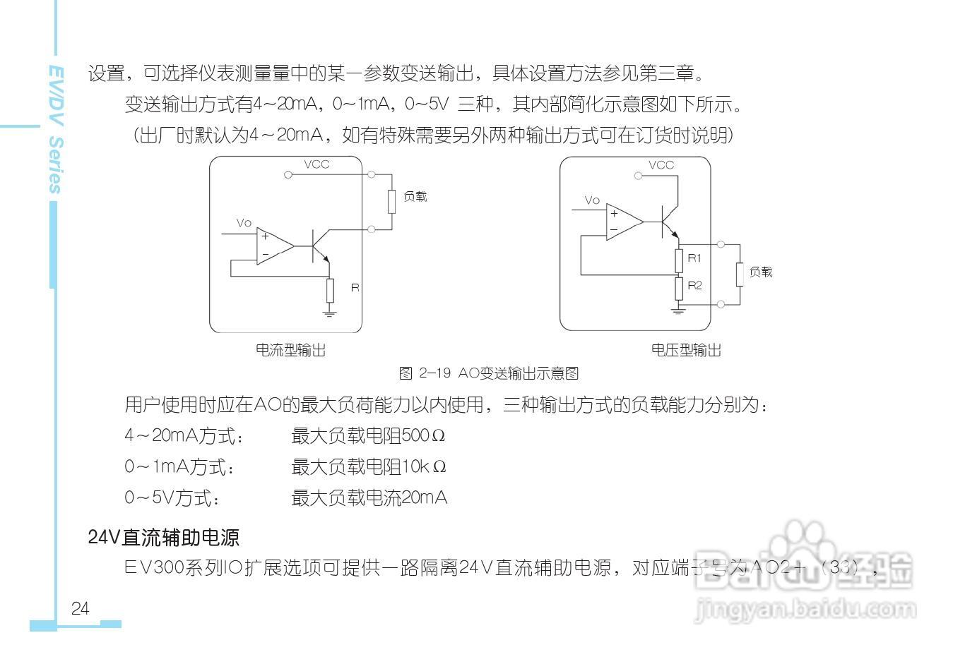 DV330三相电力仪表用户手册:[3]