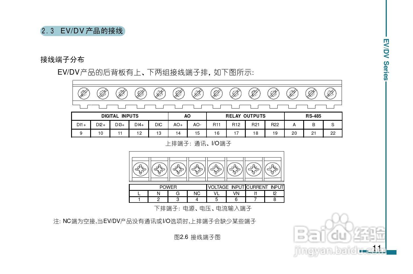 DV130数字电力仪表用户手册:[2]