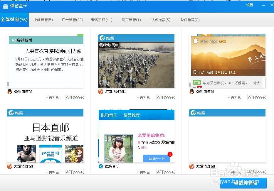 如何防止捆绑安装软件