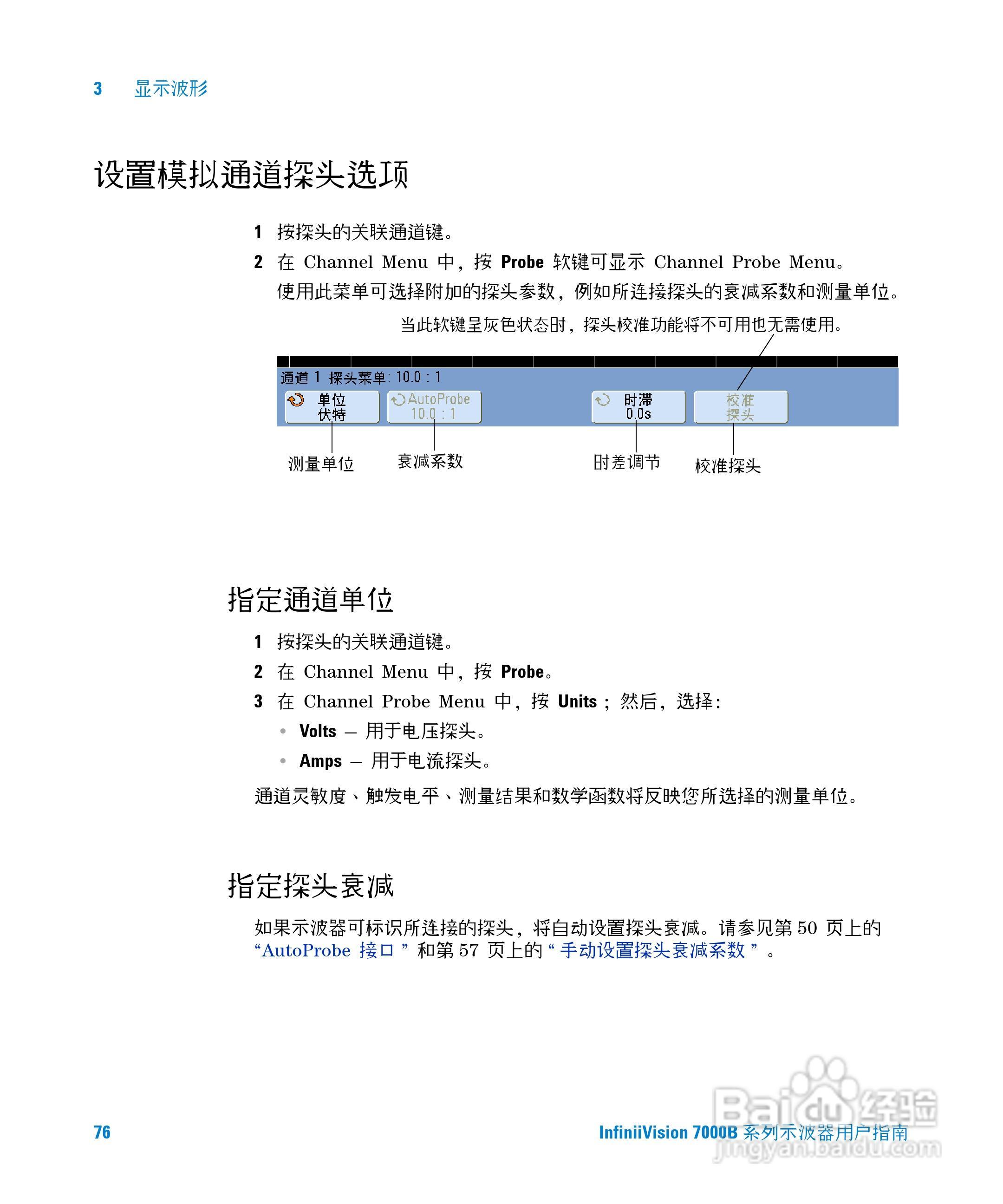 安捷伦DSO7104B数字示波器用户手册:[8]
