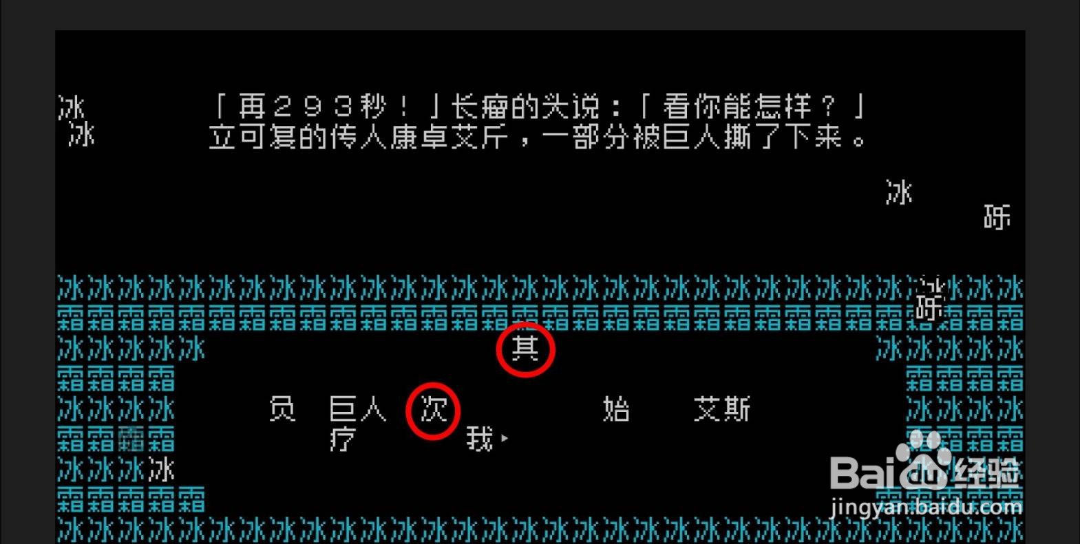 文字游戏怎么救艾斯