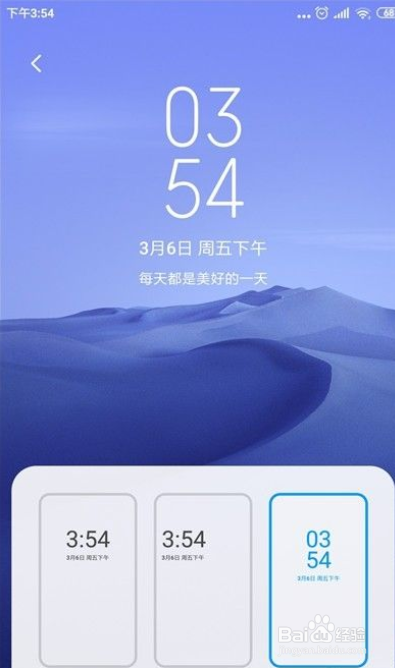 小米手机怎么设置锁屏时间样式