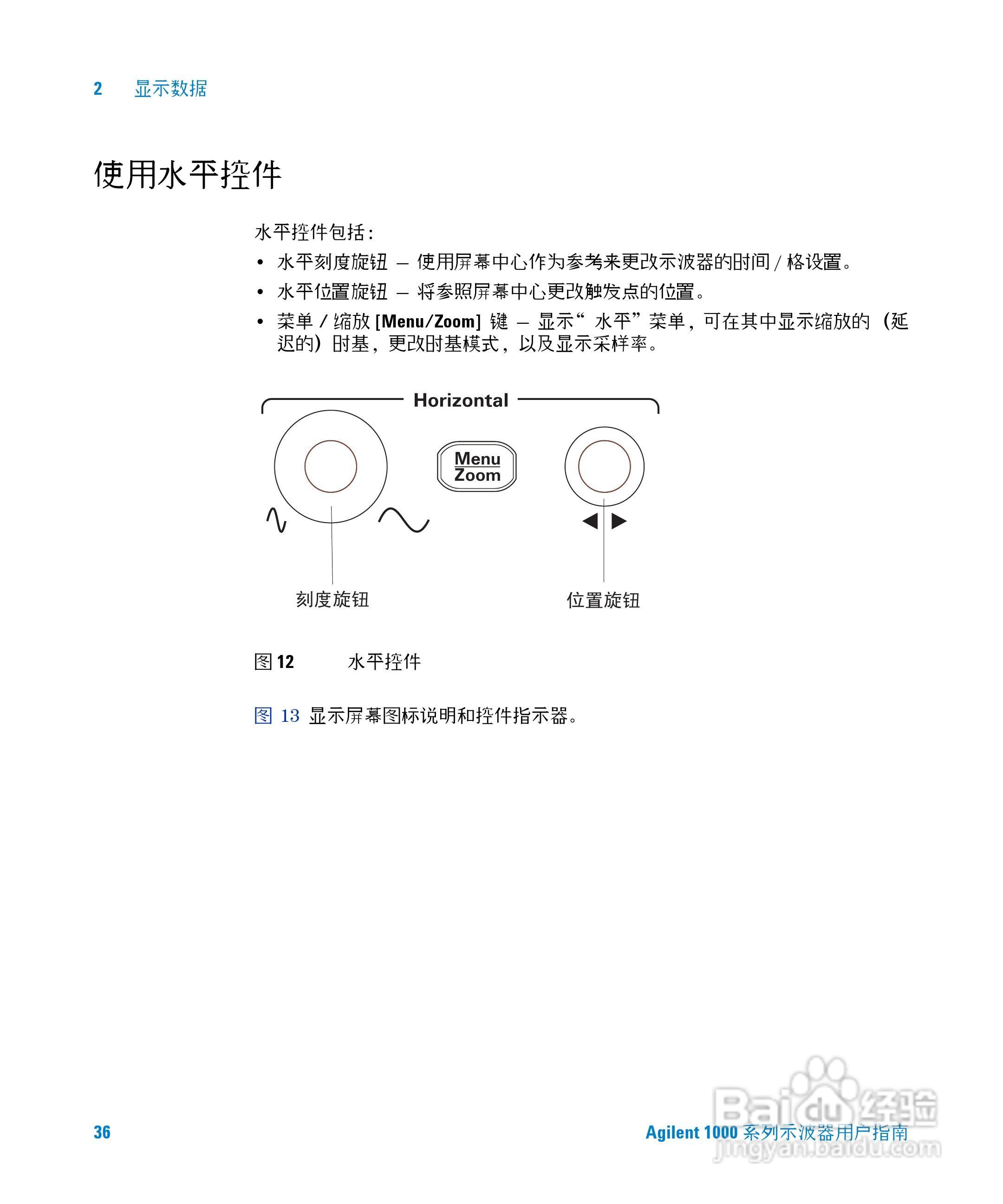 安捷伦DSO1002A示波器操作指南:[4]