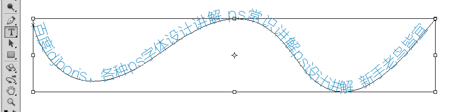 ps如何怎样让文字走曲线 弯着打字 教程学习