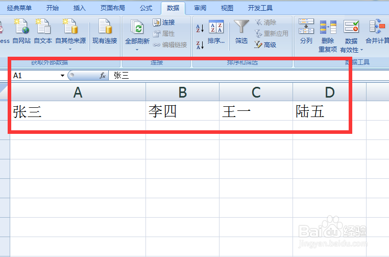 Excel里用标点符号分开的姓名怎么拆分成多列