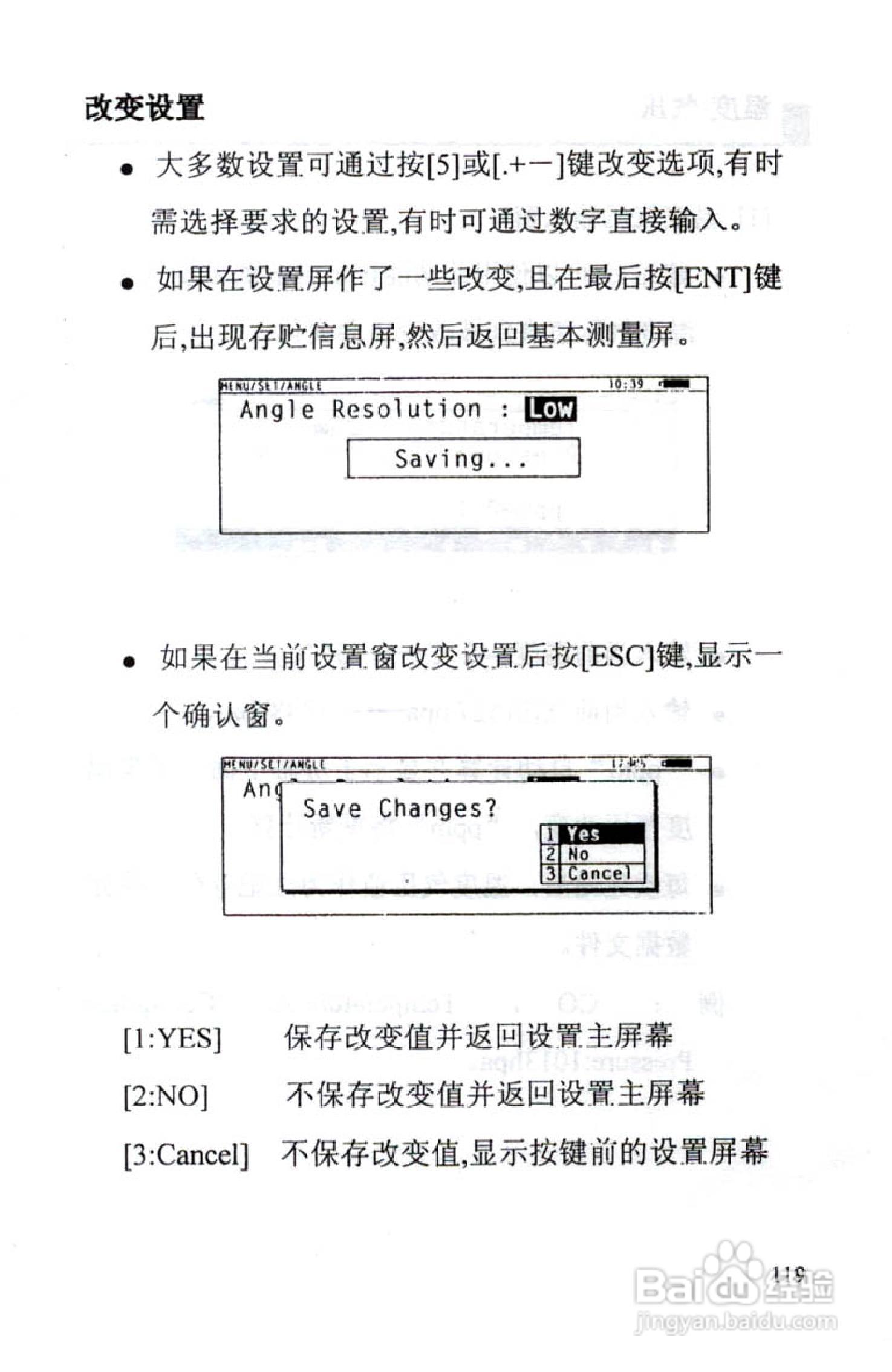 尼康DTM-801、831、851 系列全站仪使用手册:[13]