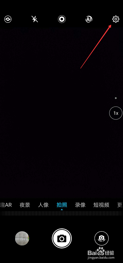 华为手机如何拍照片更好看，小窍门来教你