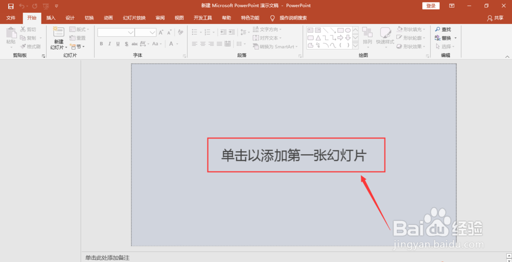 ppt如何插入指数