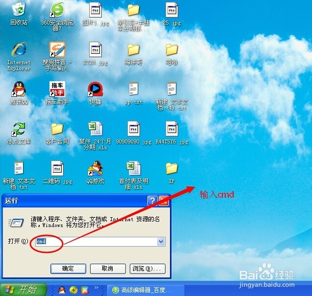 xp电脑局域网内控制其他电脑开关机