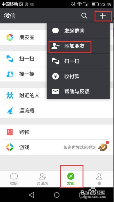 微信小程序怎么进入?