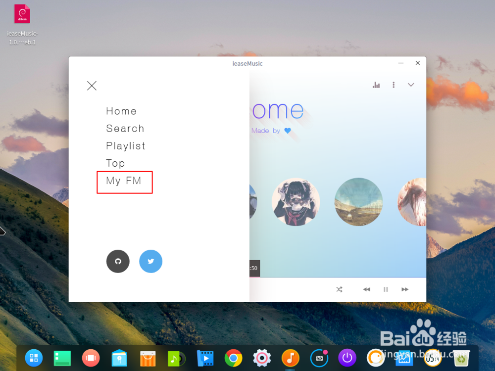 ieaseMusic for linux版怎么使用教程