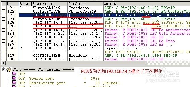 由TCP三次握手原理来分析NAT回流故障
