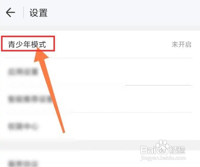 WiFi万能钥匙怎样开启青少年模式